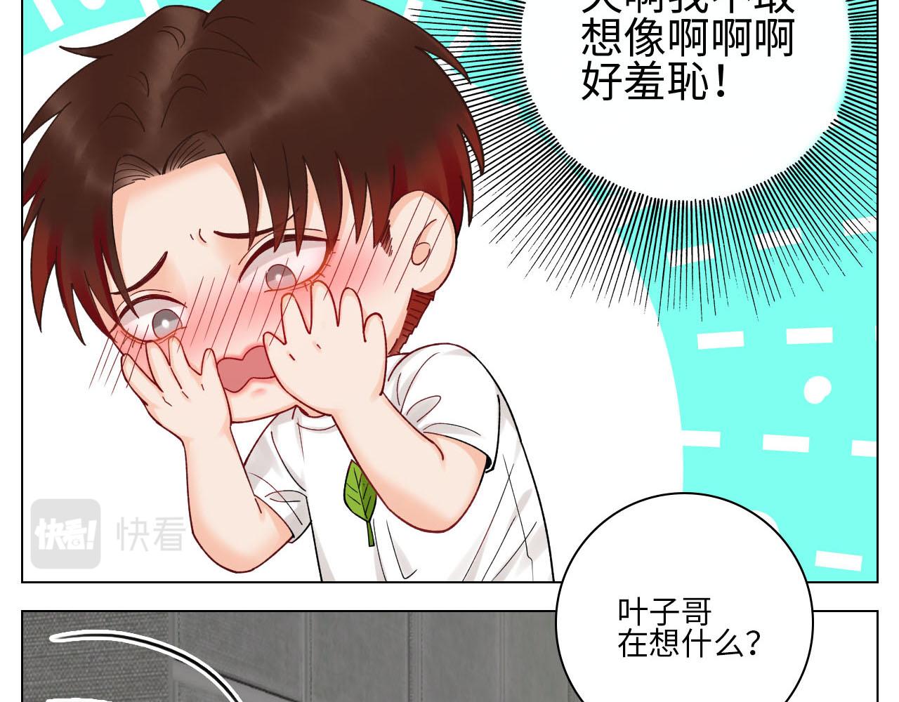 歧视单身狗？！-第81话