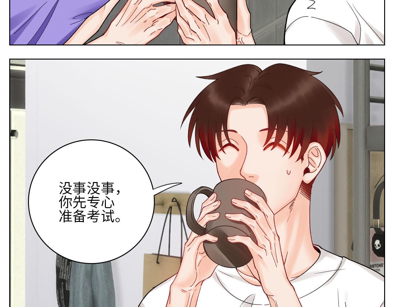 歧视单身狗？！-第81话