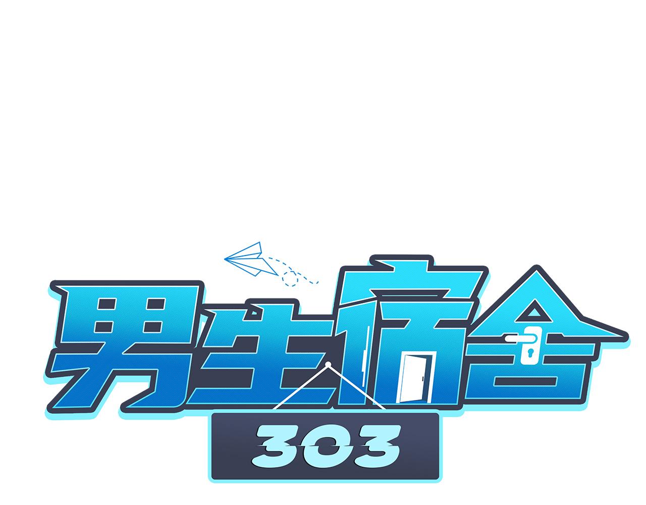 隔壁组明显饱暖思Y-第83话