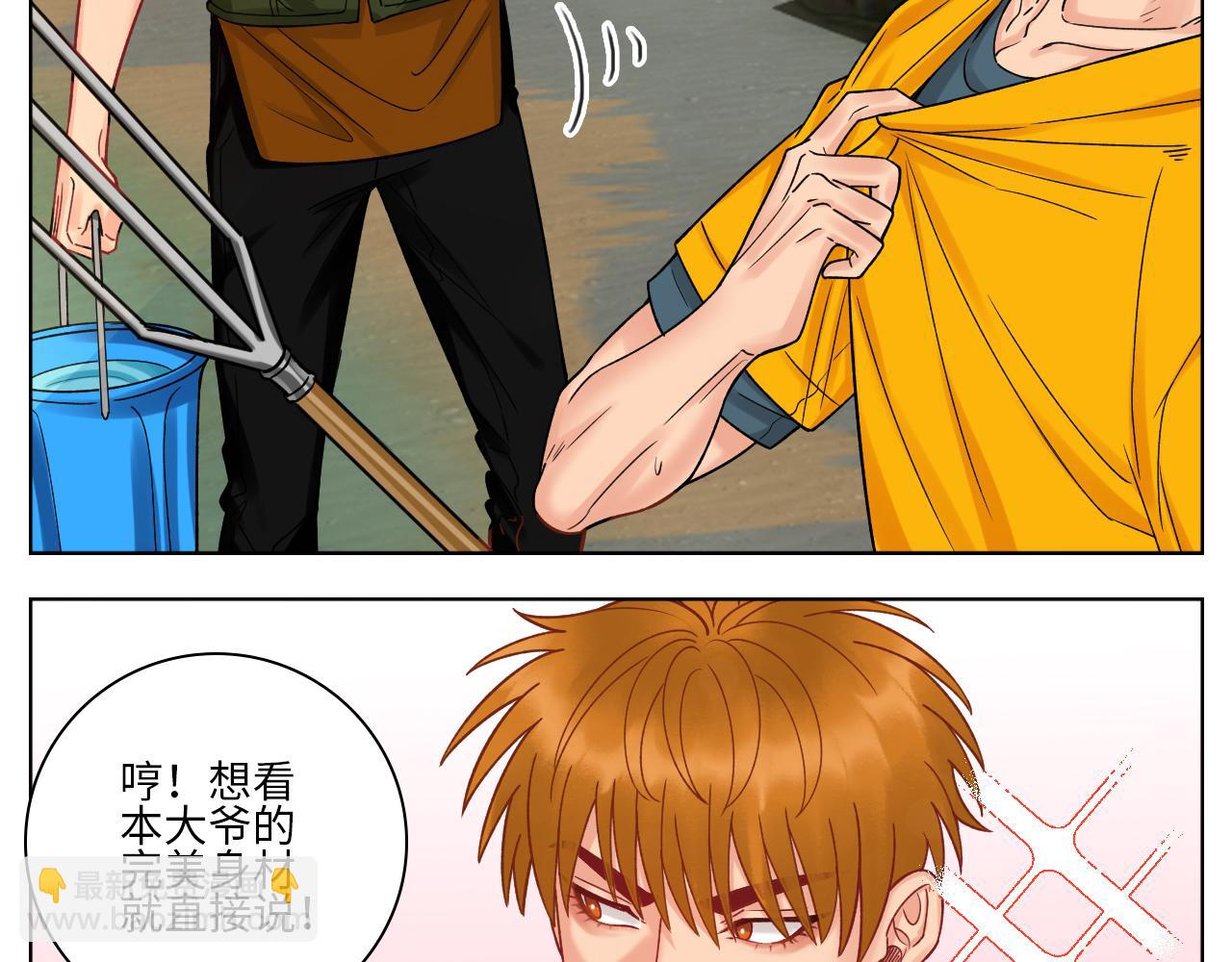 隔壁组明显饱暖思Y-第83话