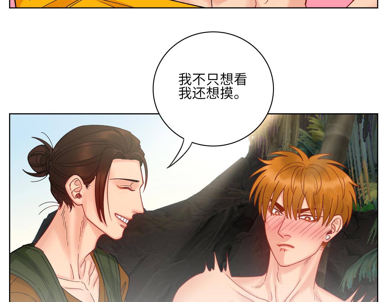 隔壁组明显饱暖思Y-第83话