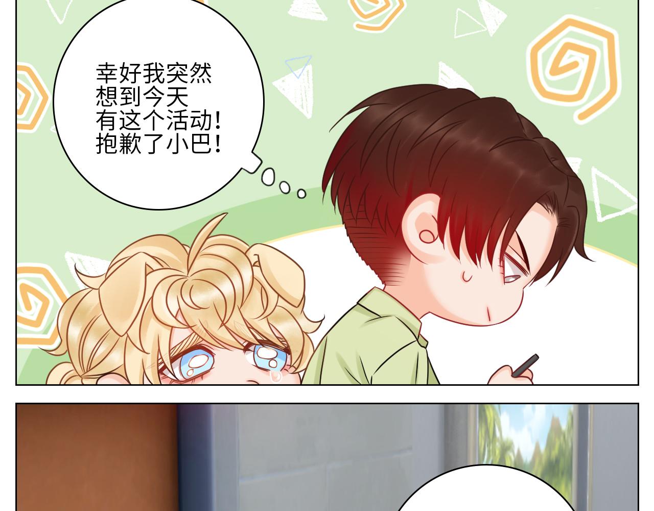 隔壁组明显饱暖思Y-第83话