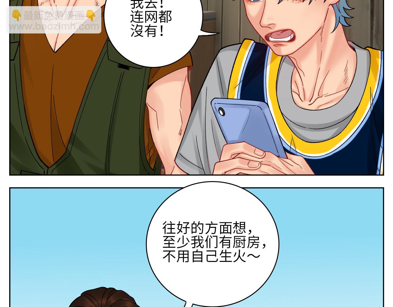 隔壁组明显饱暖思Y-第83话