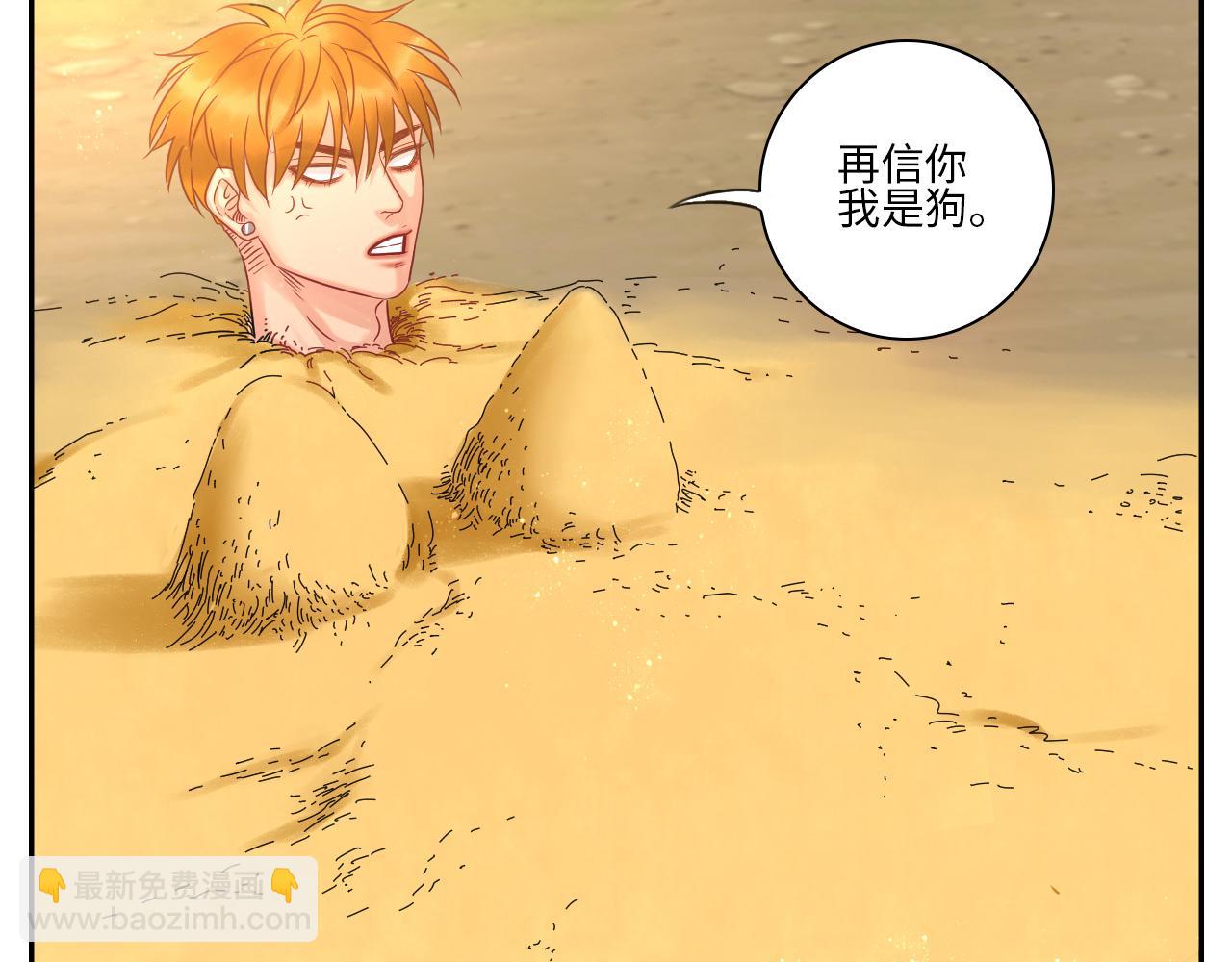 欢乐生存组-第85话