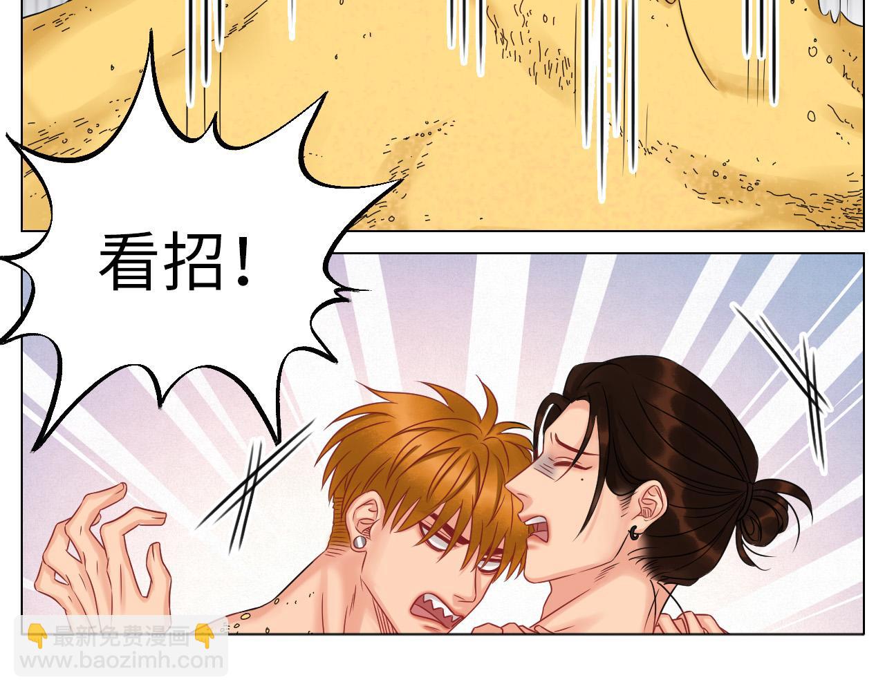 欢乐生存组-第85话