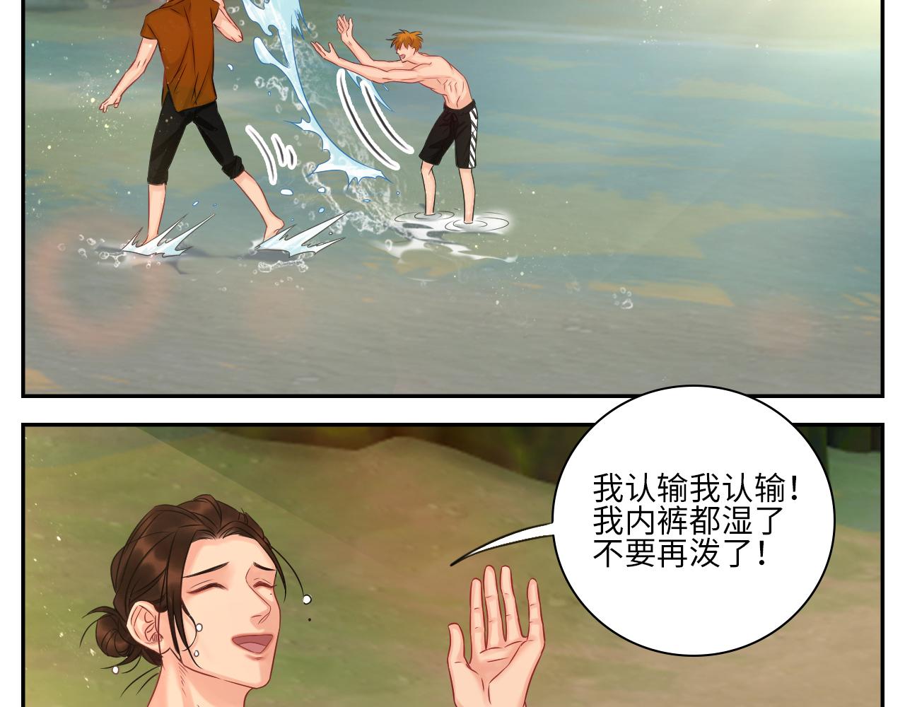 欢乐生存组-第85话