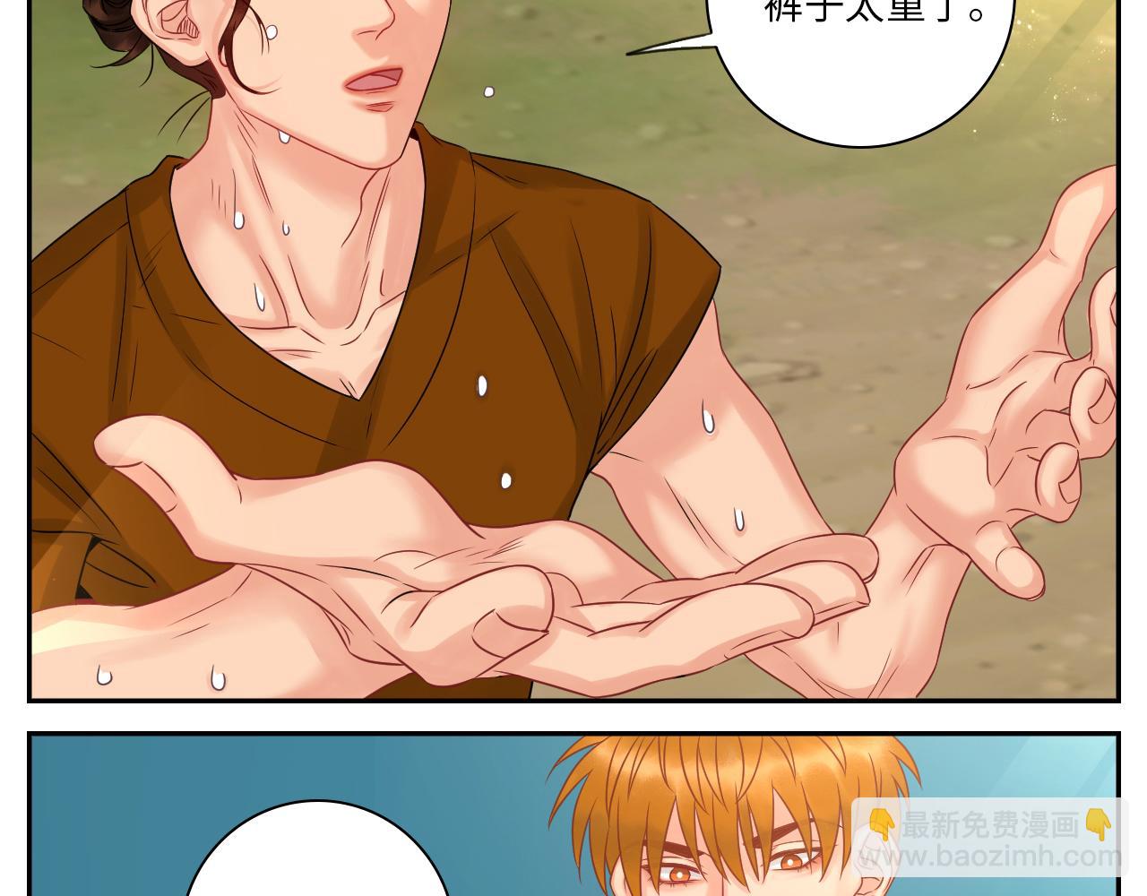 欢乐生存组-第85话