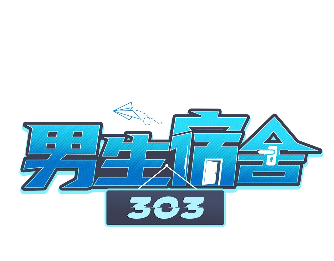 又菜又想玩-第87话