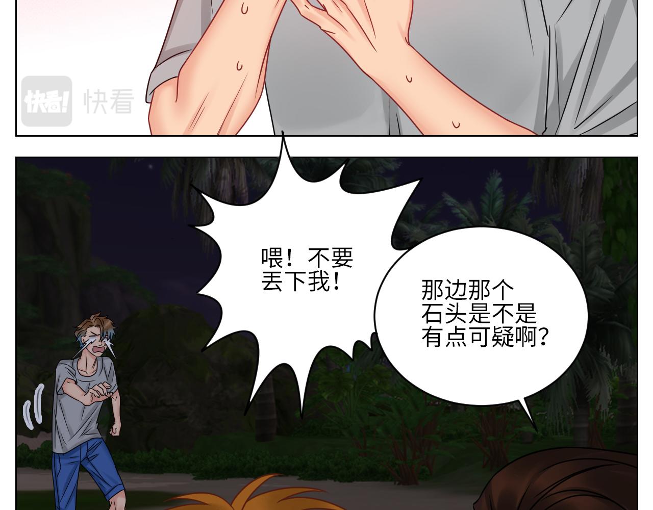 又菜又想玩-第87话