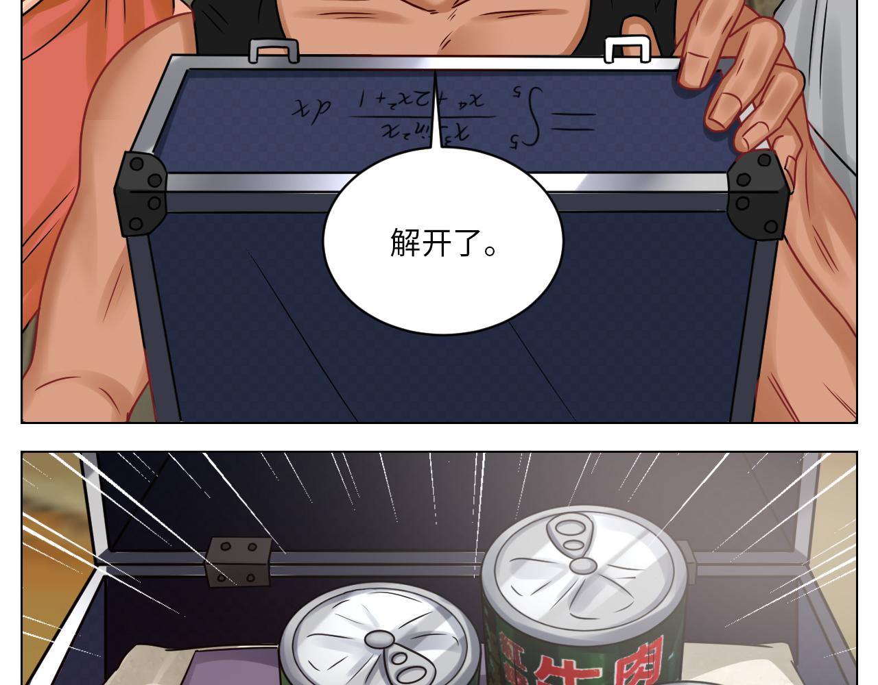 又菜又想玩-第87话