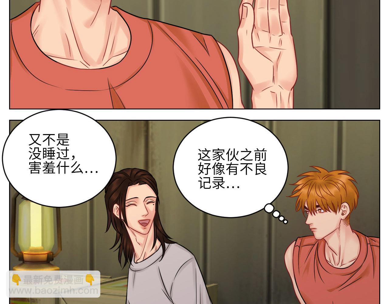 今晚我睡哪？-第89话