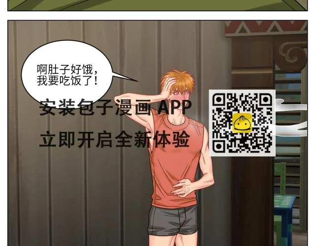 今晚我睡哪？-第89话