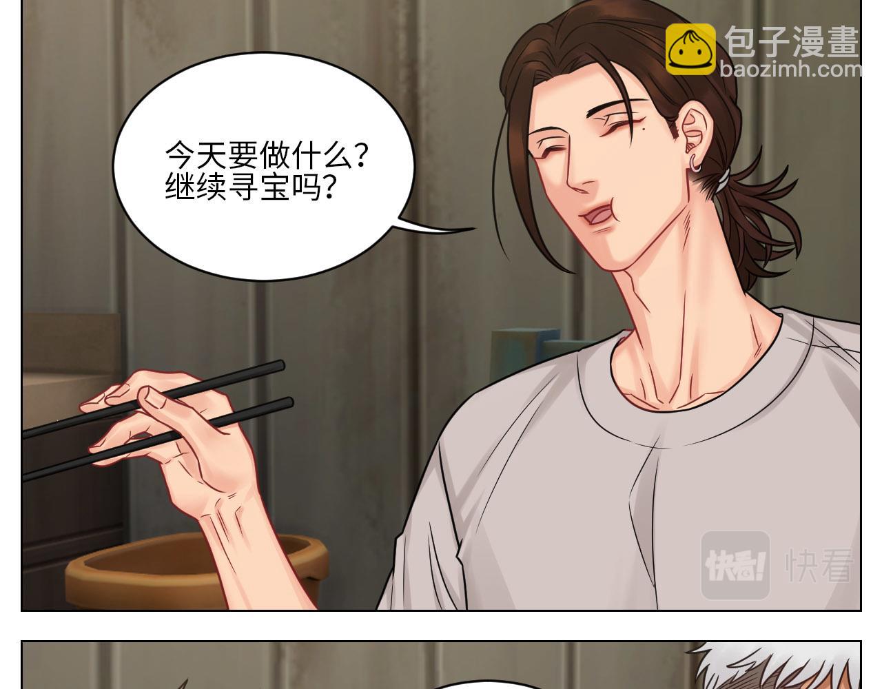 今晚我睡哪？-第89话