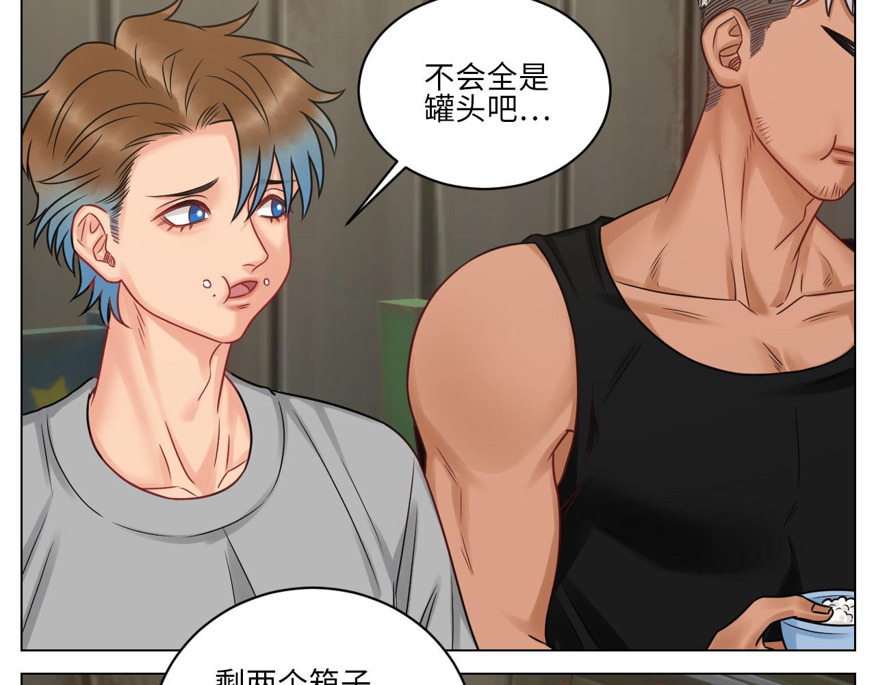 今晚我睡哪？-第89话