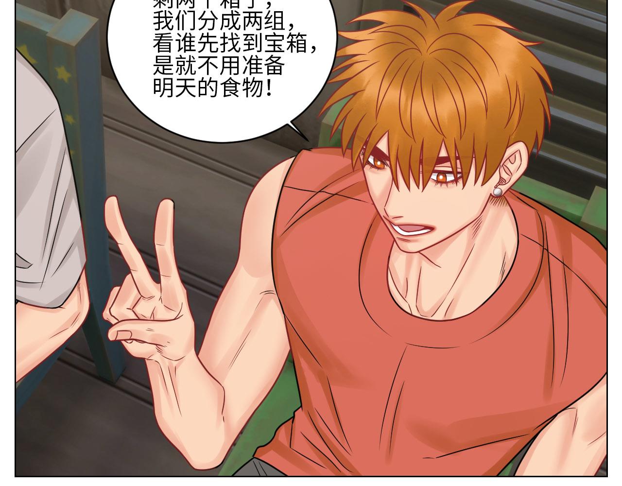 今晚我睡哪？-第89话