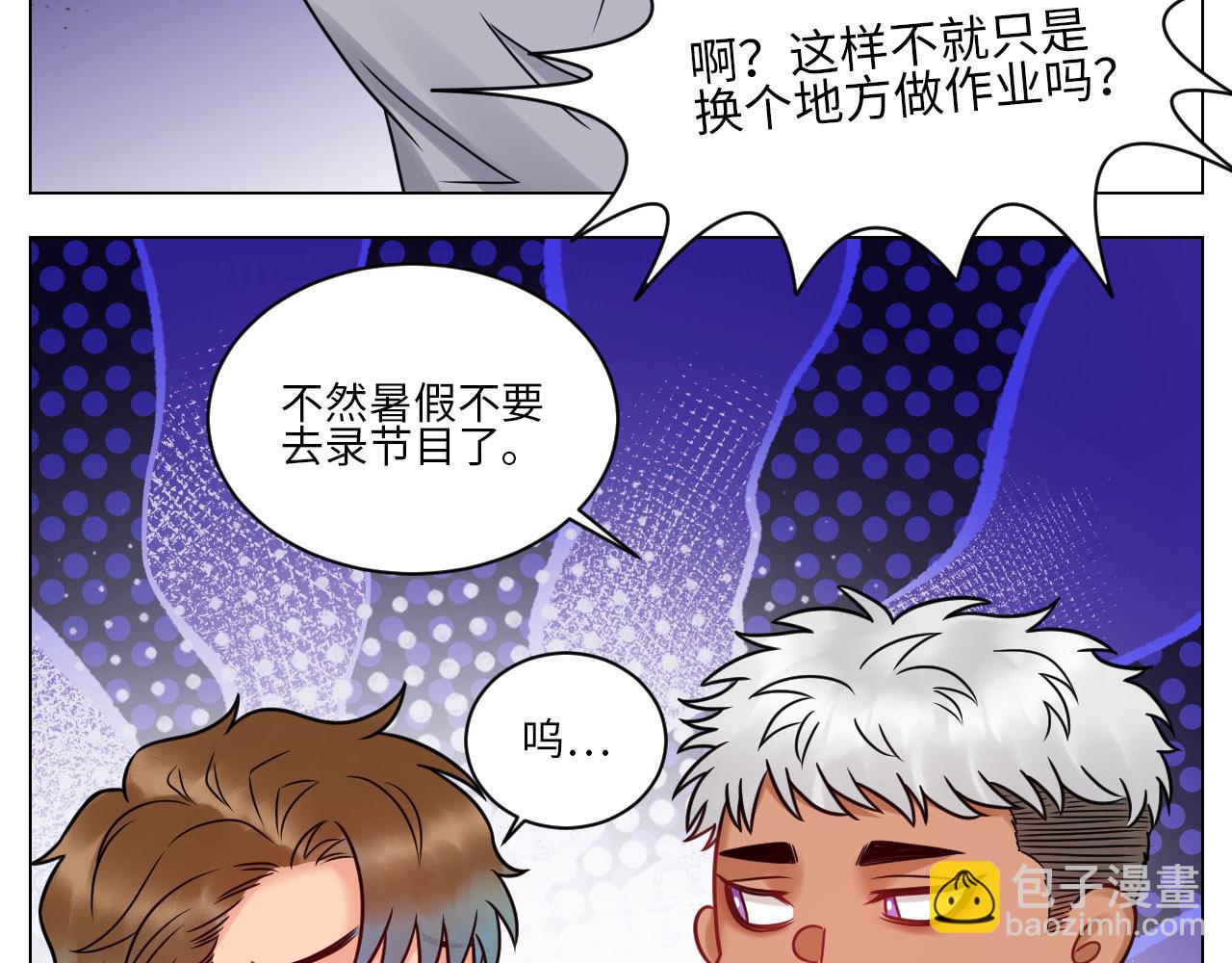 今晚我睡哪？-第89话