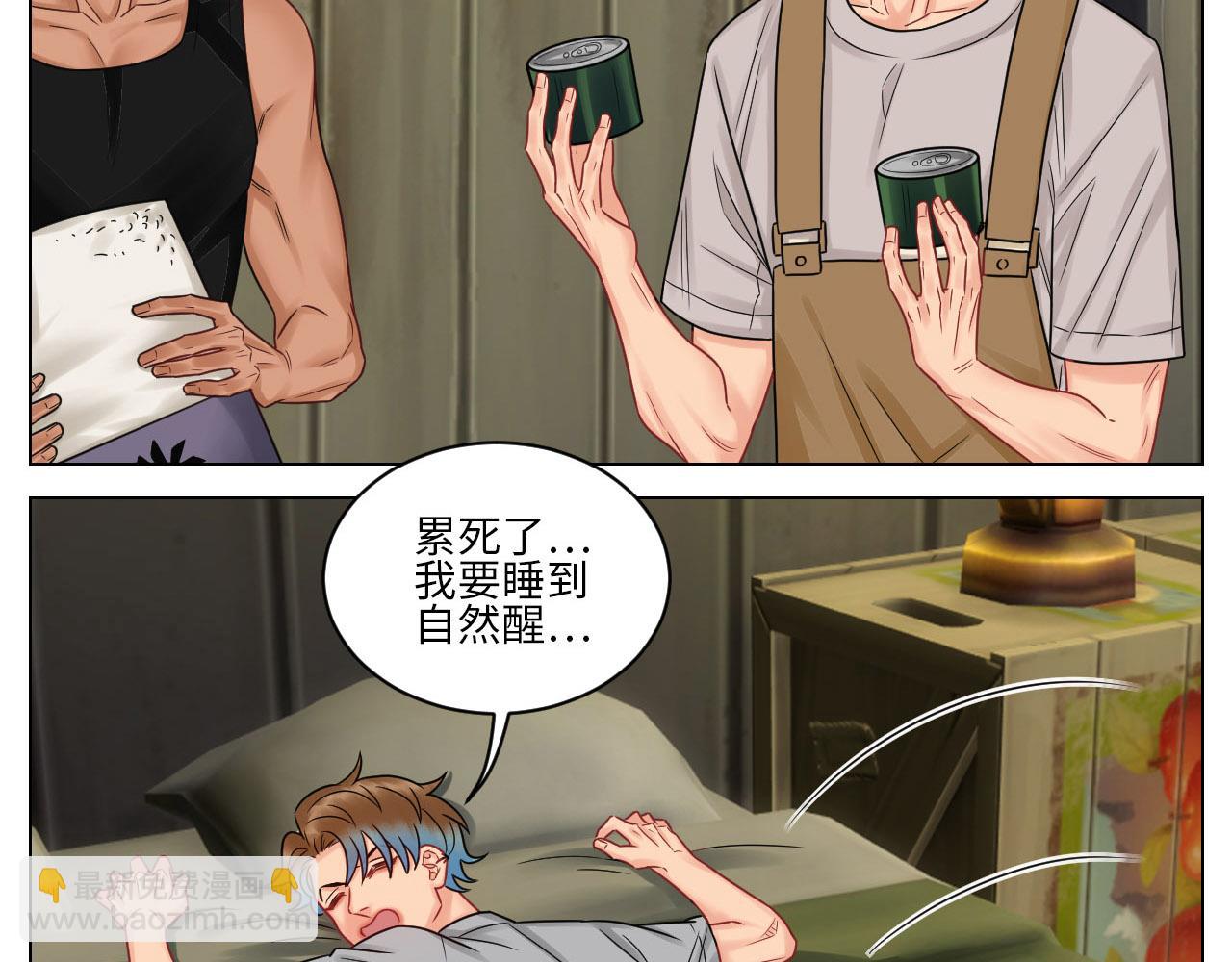 今晚我睡哪？-第89话