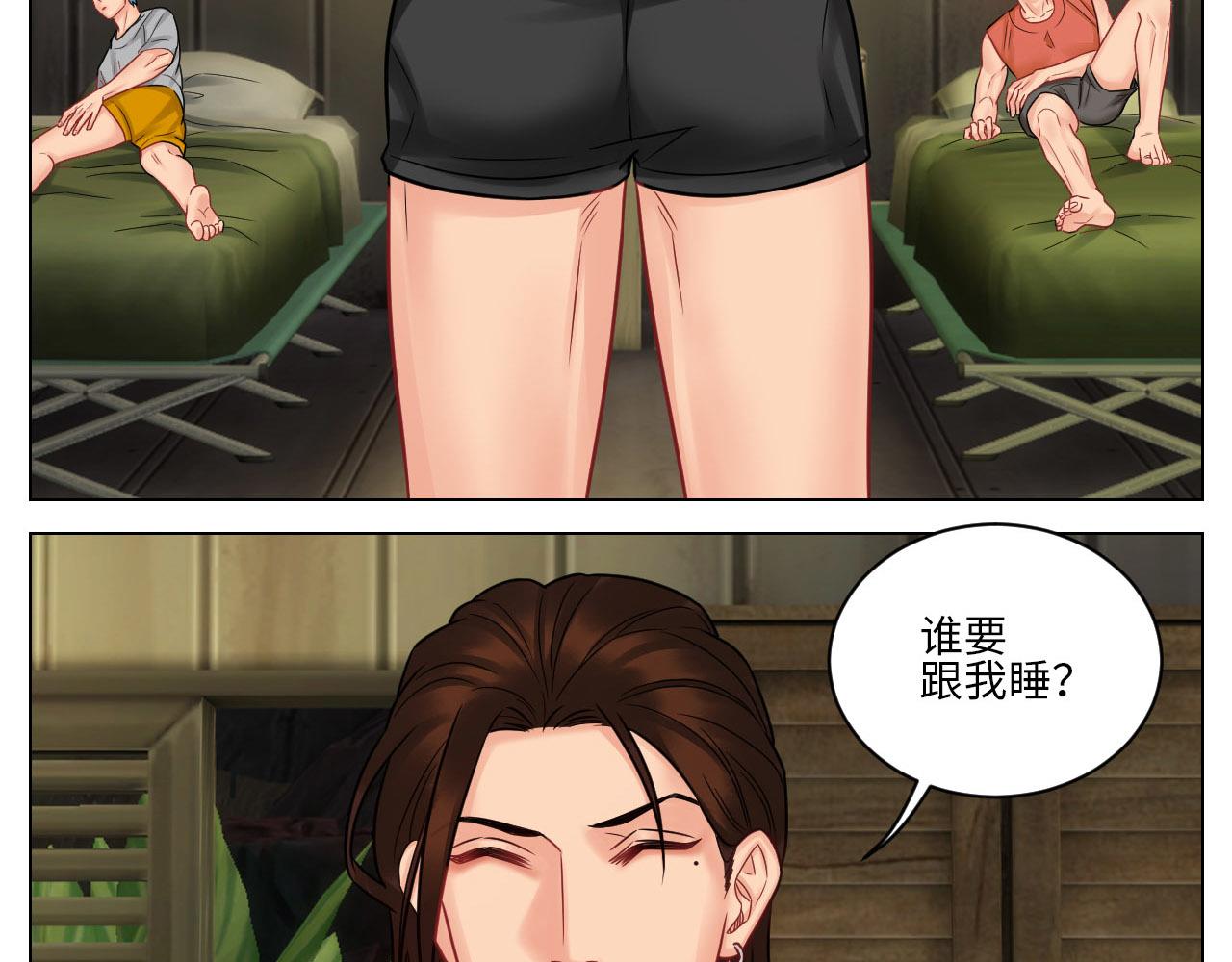 今晚我睡哪？-第89话