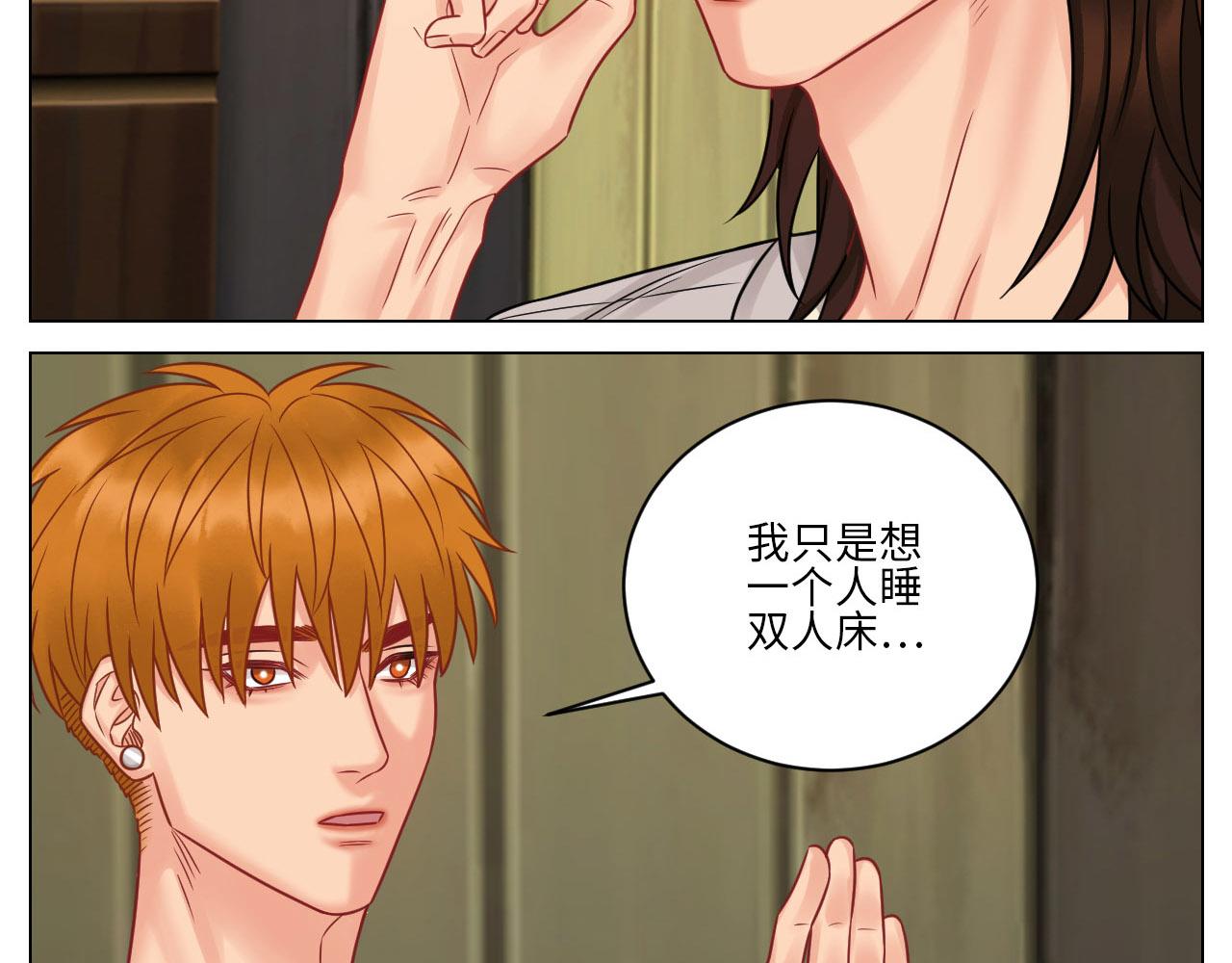 今晚我睡哪？-第89话