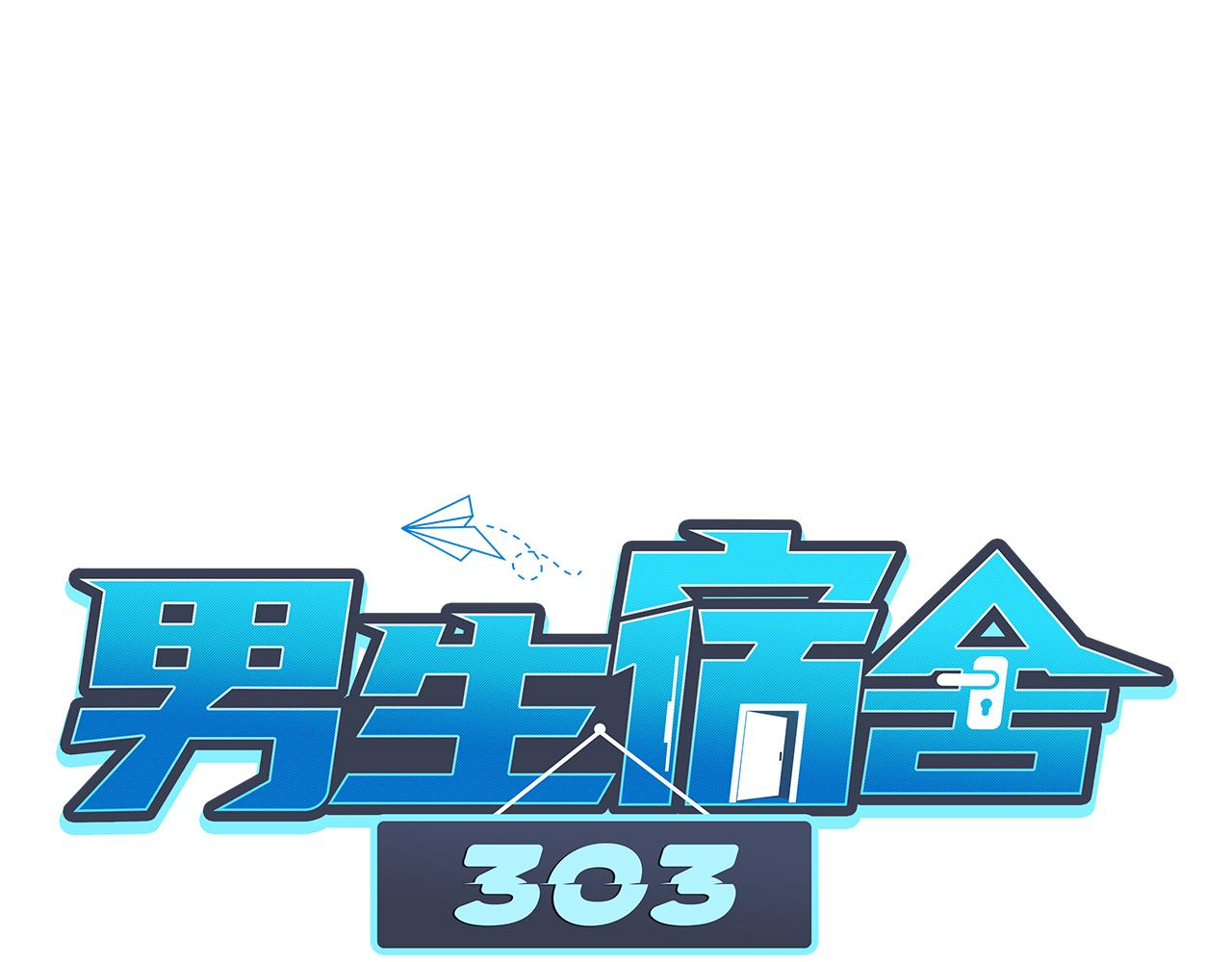 小巴选秀遇剧本-第93话