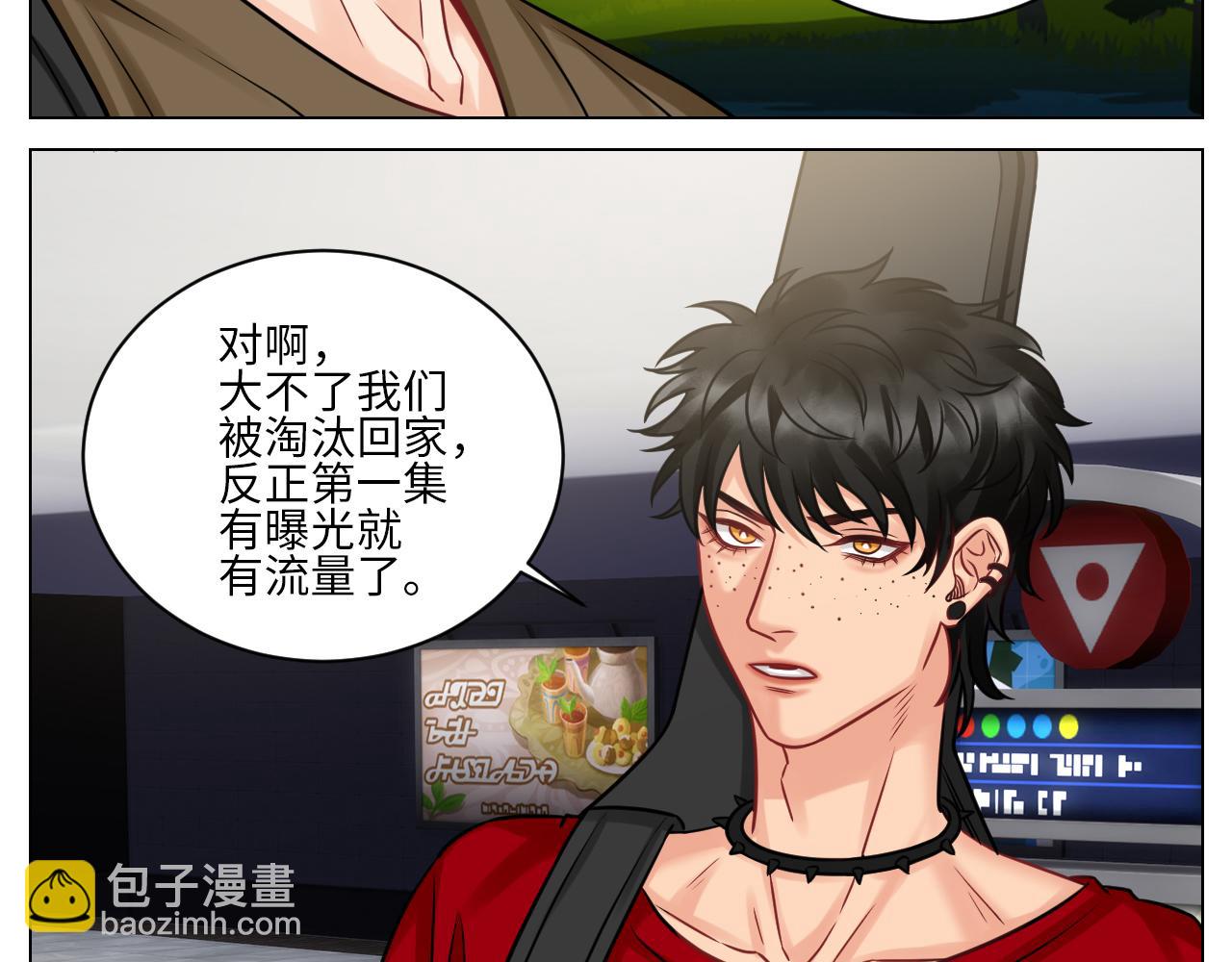 小巴选秀遇剧本-第93话