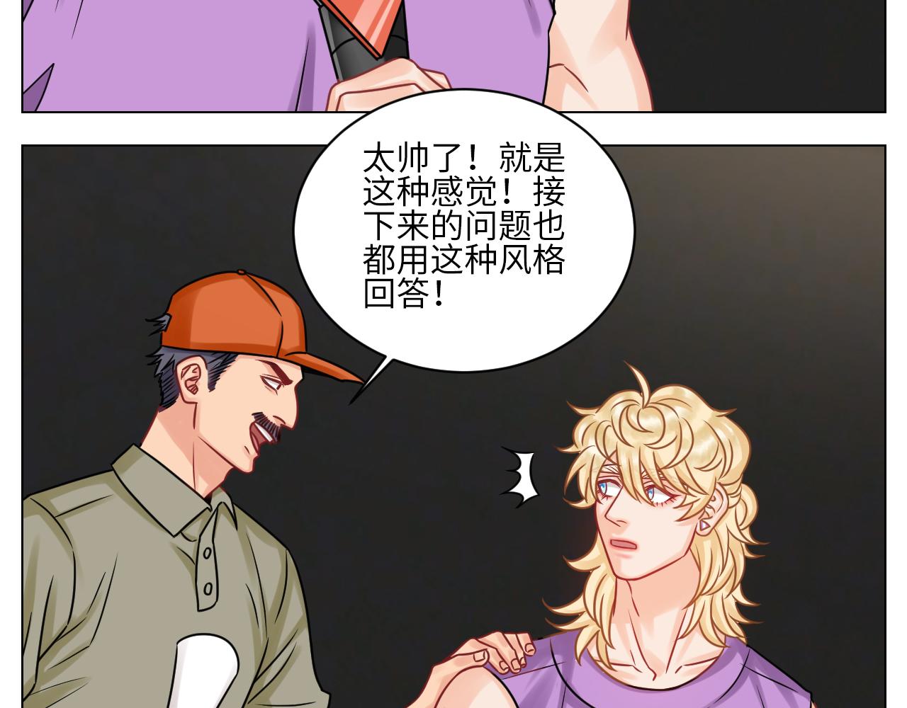 小巴选秀遇剧本-第93话