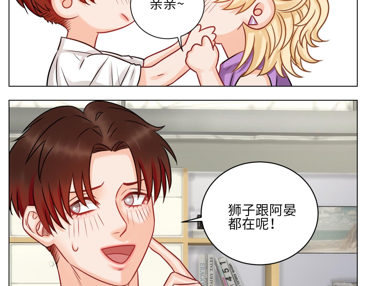 小巴选秀遇剧本-第93话