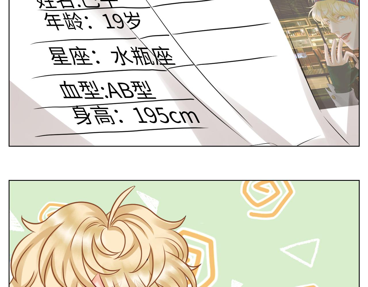 小巴选秀遇剧本-第93话