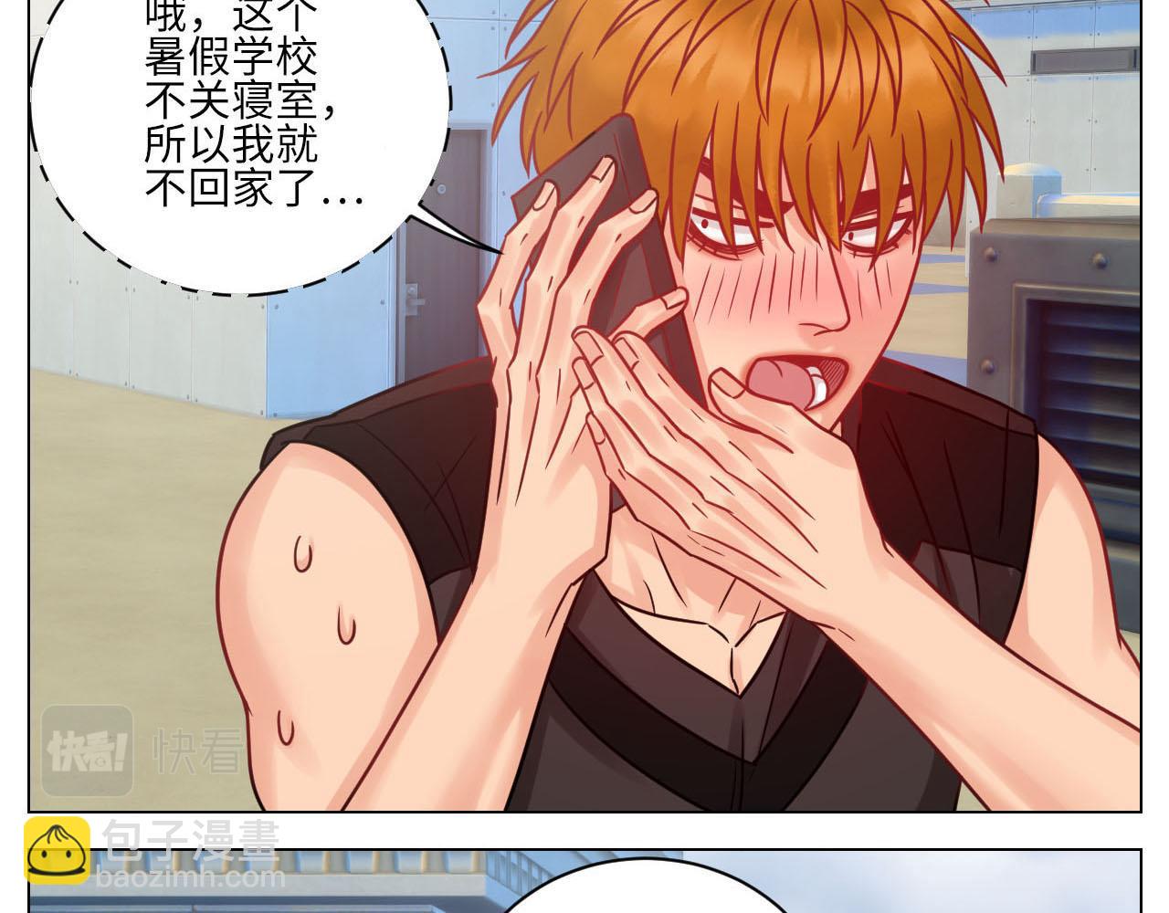 不吃软饭吃豆腐-第97话