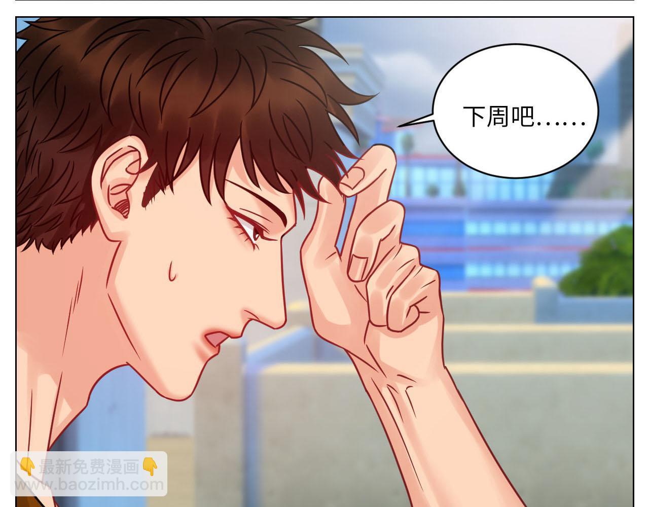 不吃软饭吃豆腐-第97话