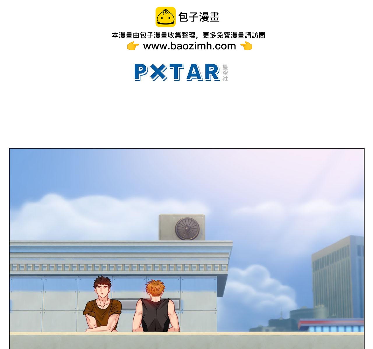 不吃软饭吃豆腐-第97话