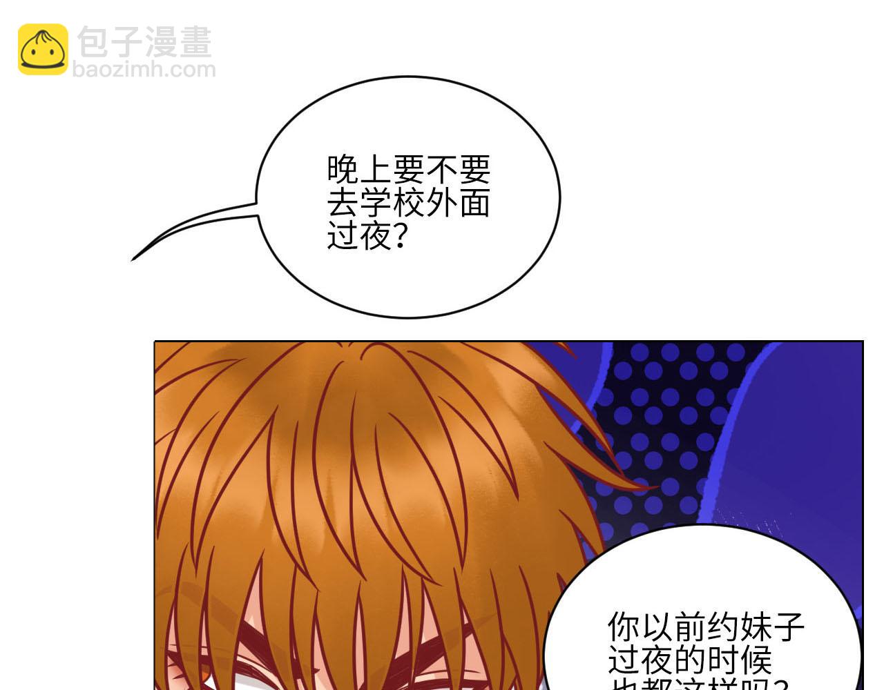 不吃软饭吃豆腐-第97话