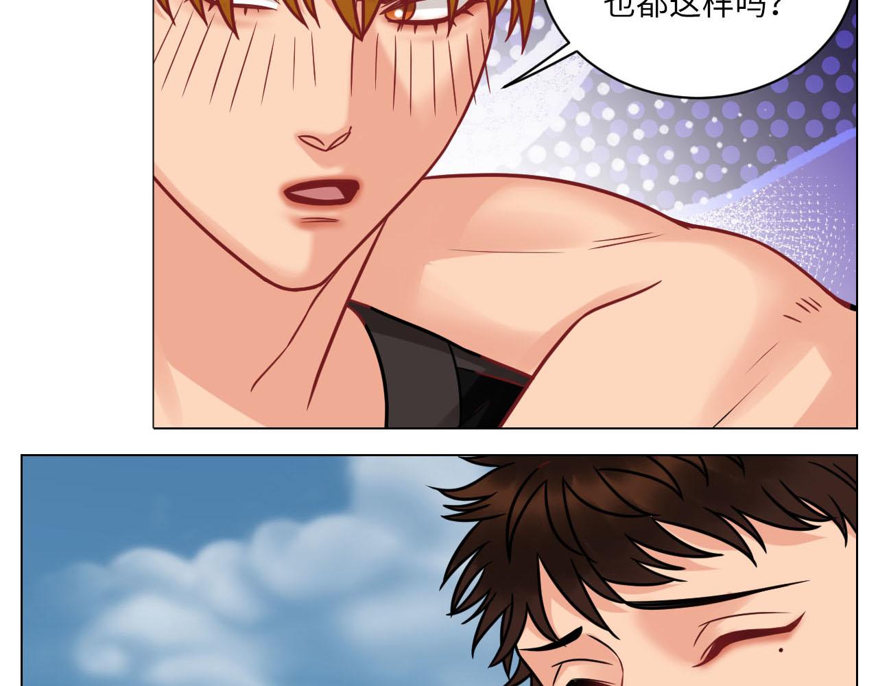 不吃软饭吃豆腐-第97话