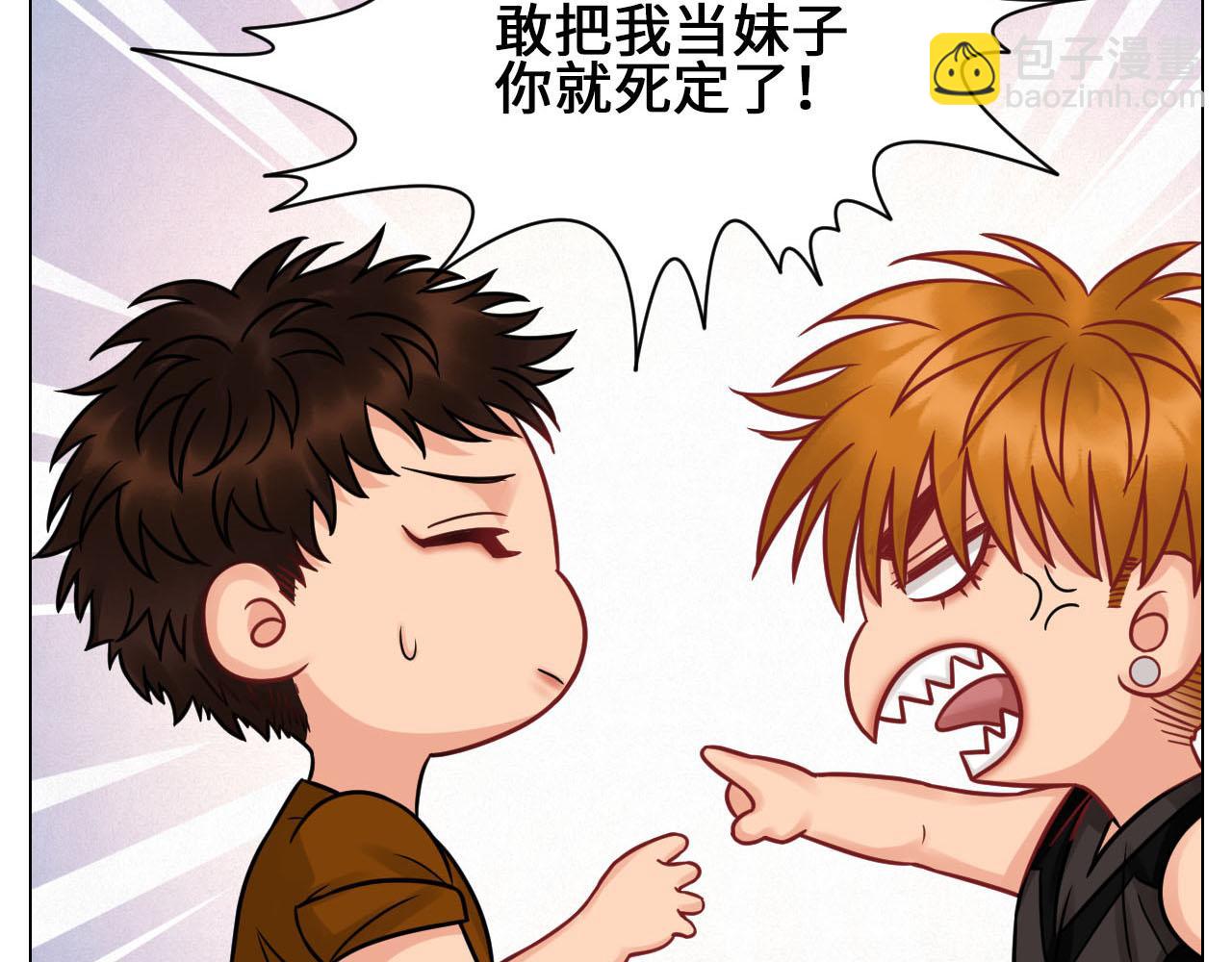 不吃软饭吃豆腐-第97话