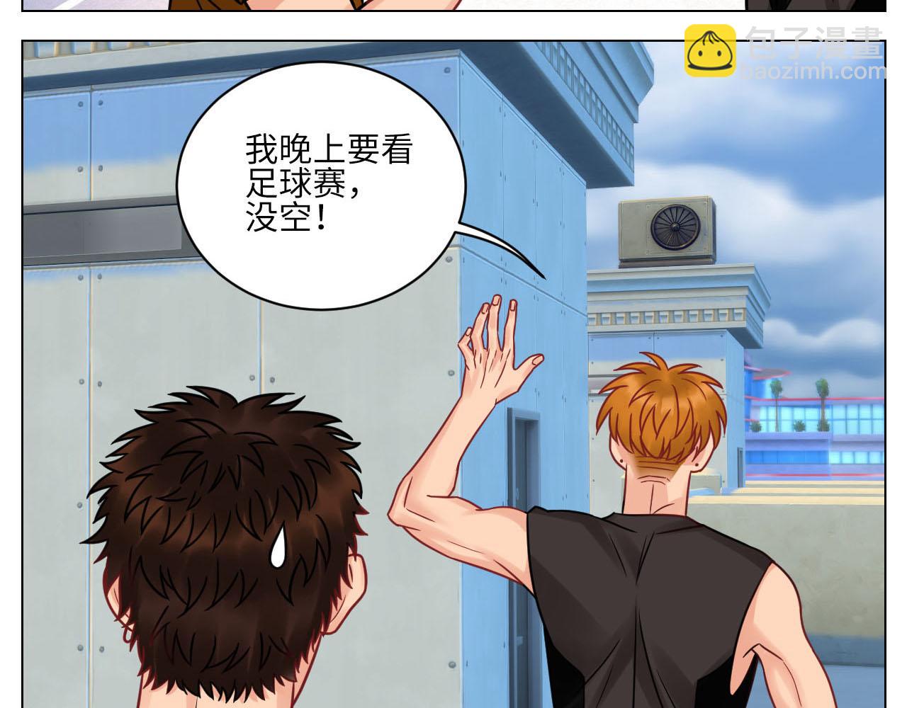 不吃软饭吃豆腐-第97话