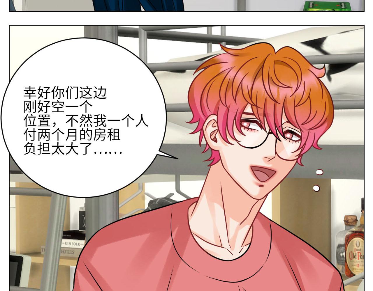 不吃软饭吃豆腐-第97话