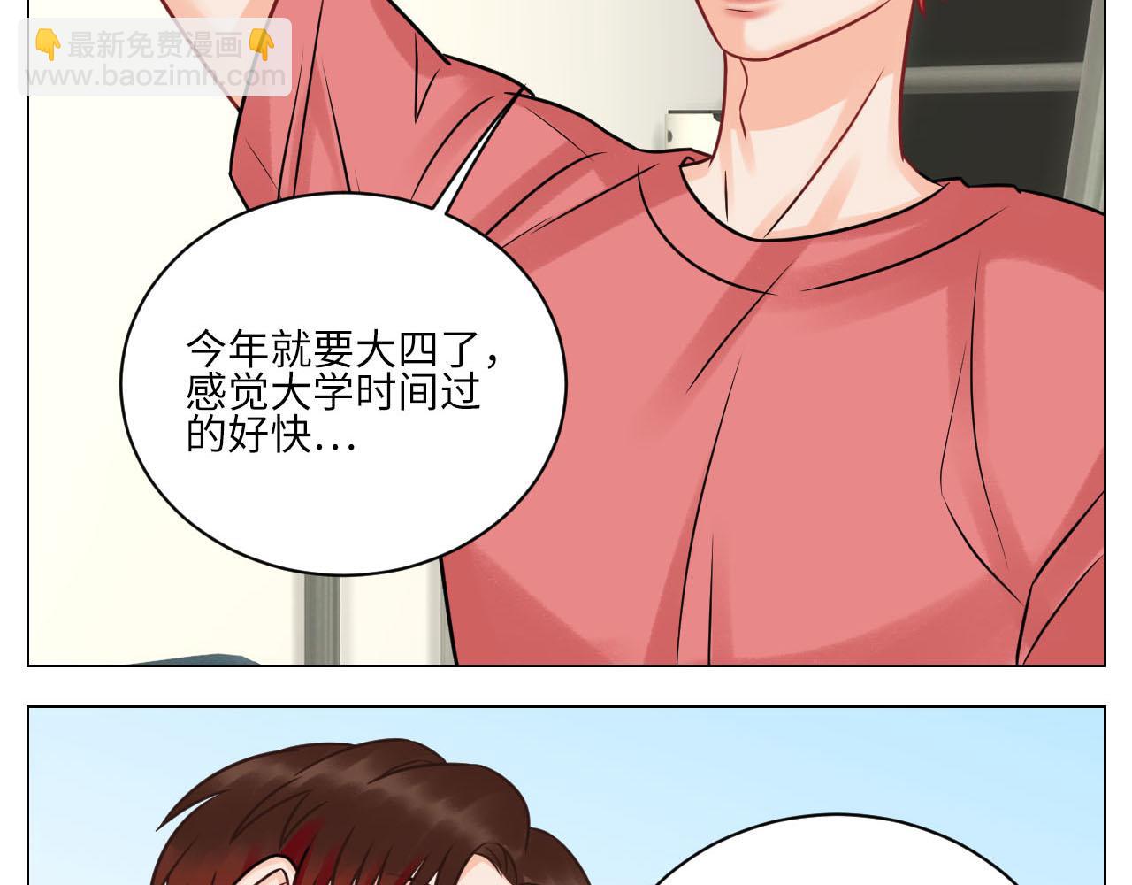 不吃软饭吃豆腐-第97话