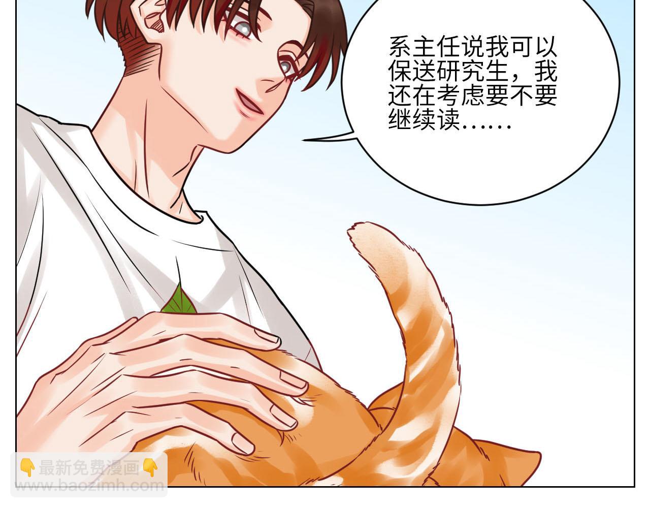 不吃软饭吃豆腐-第97话