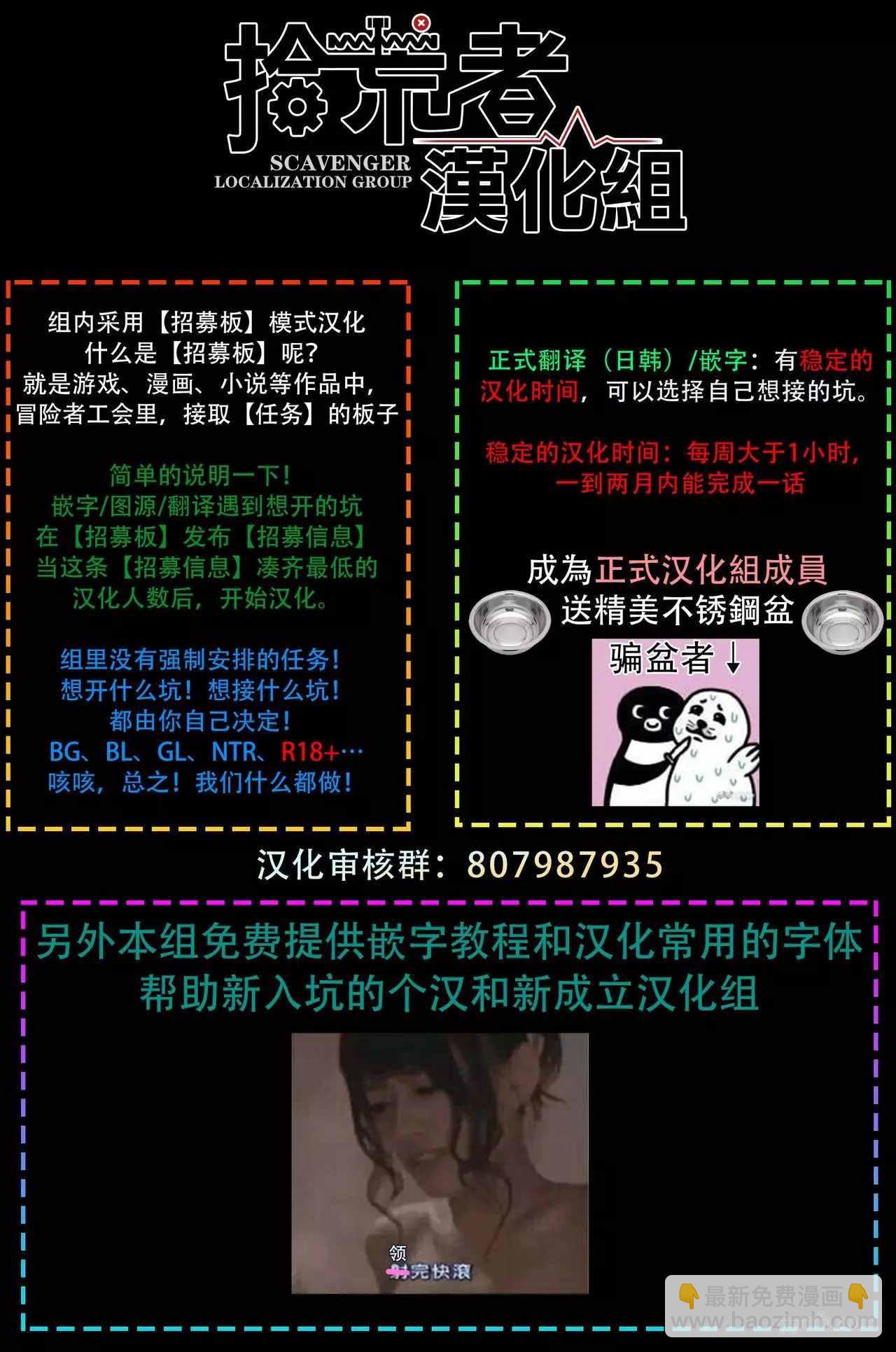 男生宿舍、度過夜晚的方法 - 第3話 - 2