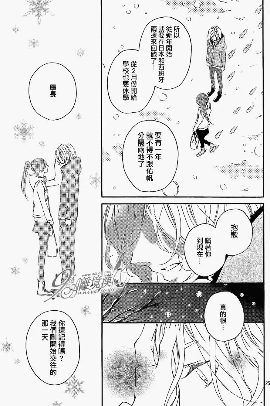 男生也有小秘密 - 前篇 - 3