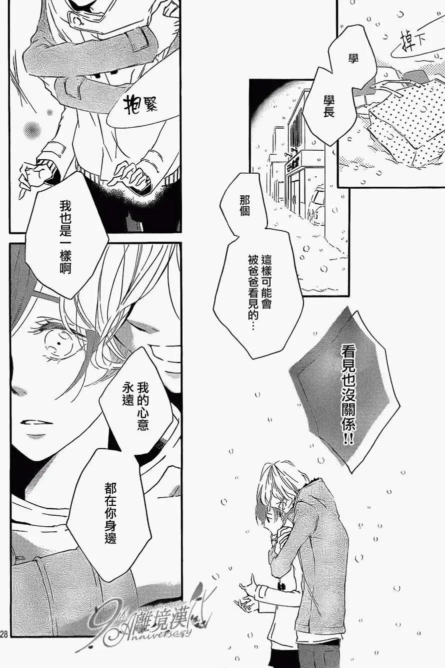 男生也有小秘密 - 前篇 - 6