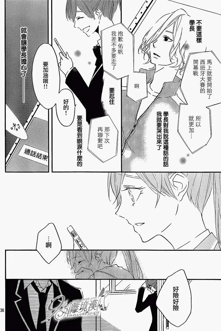 男生也有小秘密 - 前篇 - 7