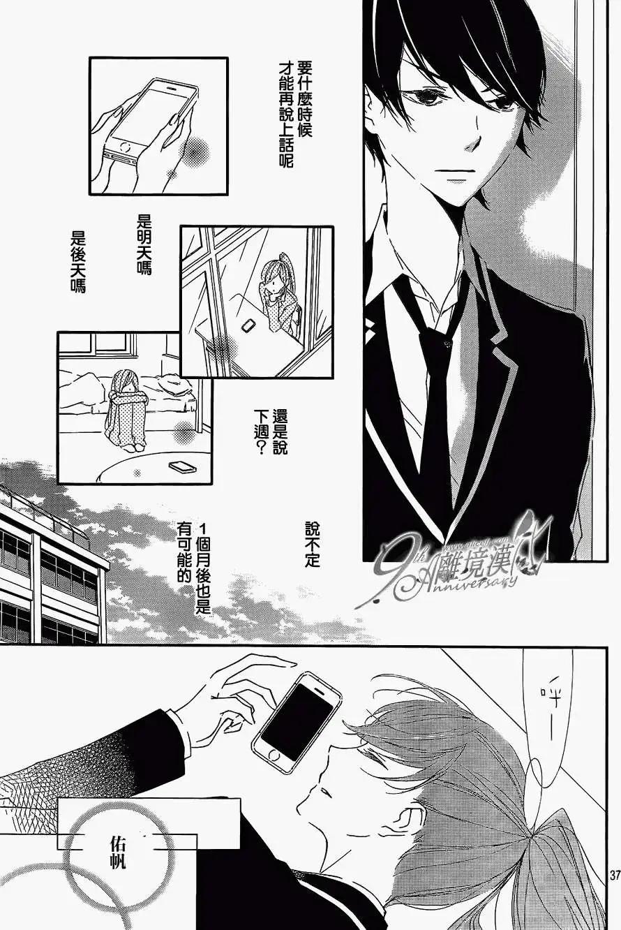 男生也有小秘密 - 前篇 - 1