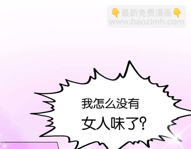 男神計劃：明星男友強索愛 - 第5話 當紅小鮮肉居然有了孩子?(1/2) - 4