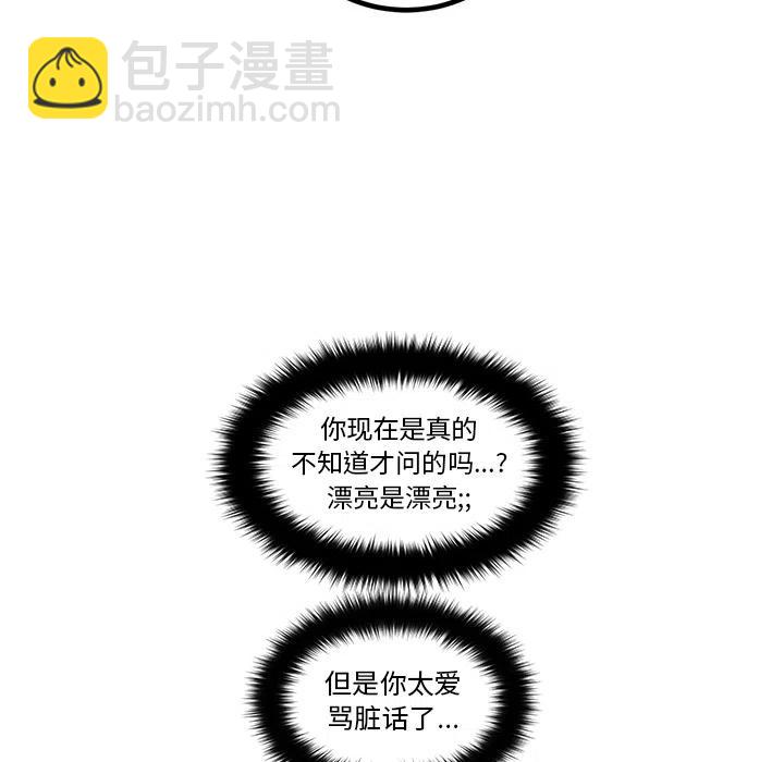 男神進行時 - 1(2/3) - 5