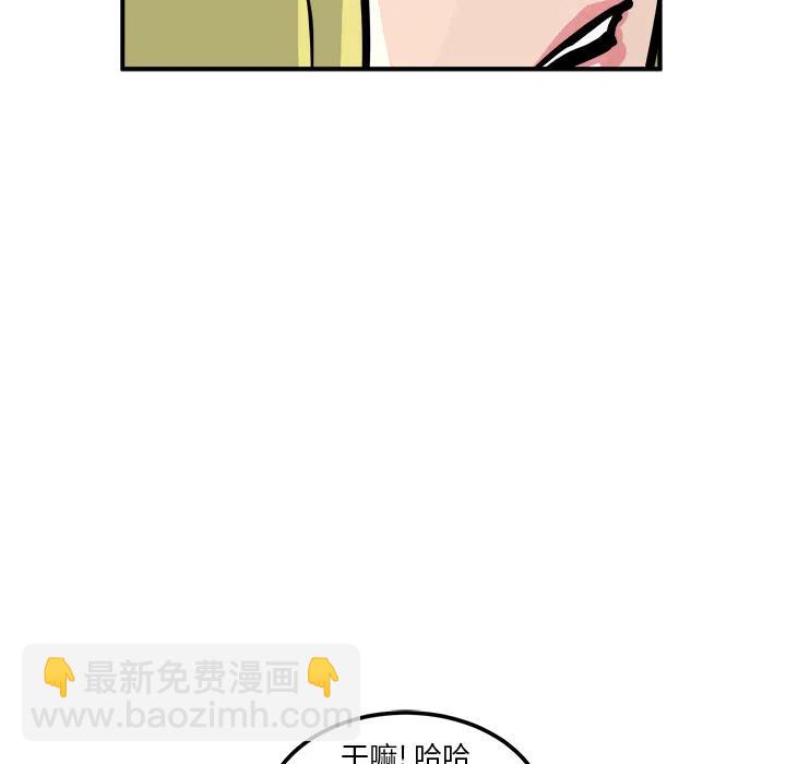 男神進行時 - 1(2/3) - 4