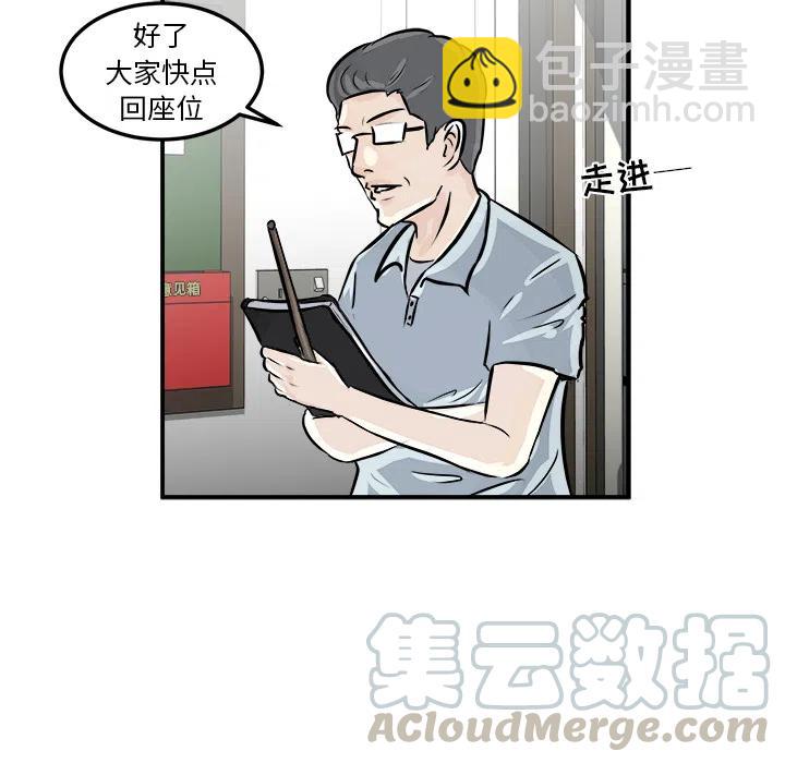 男神進行時 - 1(2/3) - 3