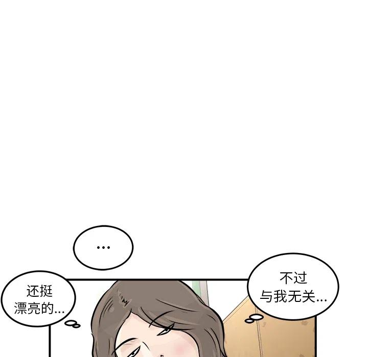 男神進行時 - 1(2/3) - 5