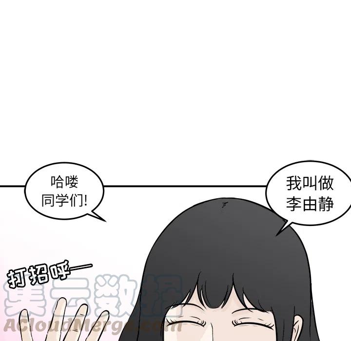 男神進行時 - 1(2/3) - 7