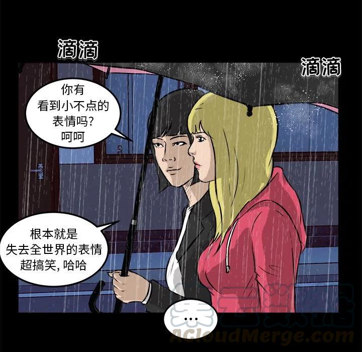 男神進行時 - 13(1/3) - 1